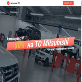 Скриншот главной страницы сайта mmc-to.ru