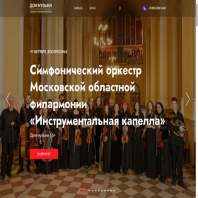 Скриншот главной страницы сайта mmdm.moscow