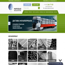 Скриншот главной страницы сайта mmetallurg.ru