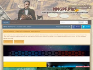 Скриншот главной страницы сайта mmgpf.pro