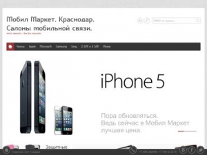 Скриншот главной страницы сайта mmgsm.ru