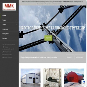 Скриншот главной страницы сайта mmk-pro.ru