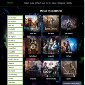 Скриншот главной страницы сайта mmo-games.ru