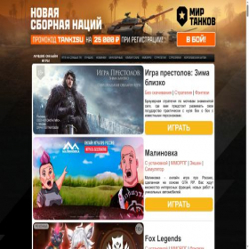 Скриншот главной страницы сайта mmonlinegame.ru