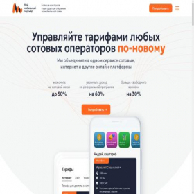 Скриншот главной страницы сайта mmpartner.ru