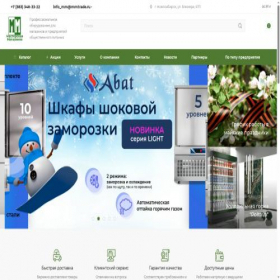 Скриншот главной страницы сайта mmtrade.ru