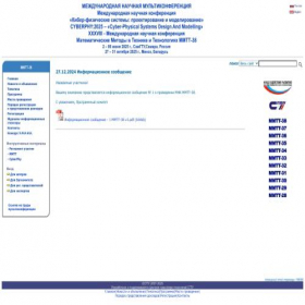 Скриншот главной страницы сайта mmtt.sstu.ru