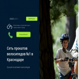 Скриншот главной страницы сайта mmvelo-shop.online