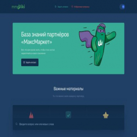 Скриншот главной страницы сайта mmwiki.ru