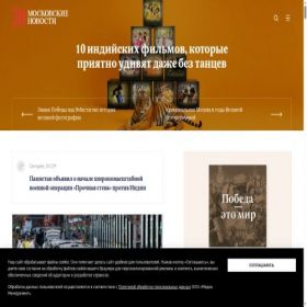 Скриншот главной страницы сайта mn.ru