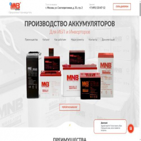 Скриншот главной страницы сайта mnb-battery.ru