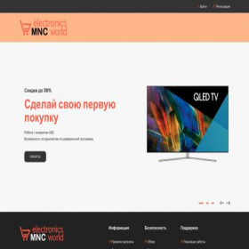 Скриншот главной страницы сайта mnc-electronicsworld.com