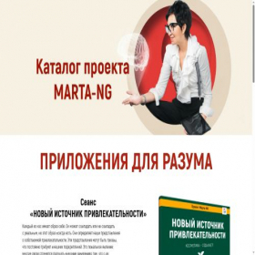 Скриншот главной страницы сайта mng-proekt.com
