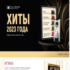 Скриншот главной страницы сайта mng-proekt.getcourse.ru
