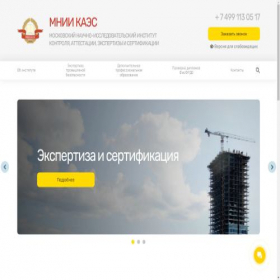 Скриншот главной страницы сайта mnii-kaes.ru