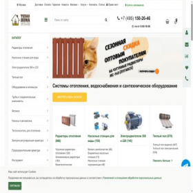 Скриншот главной страницы сайта mnogo-tepla.ru