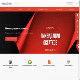 Скриншот главной страницы сайта mnogoidei.ru