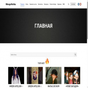 Скриншот главной страницы сайта mnogonotka.com