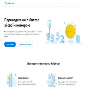 Скриншот главной страницы сайта mnp.kyivstar.ua