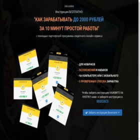 Скриншот главной страницы сайта mo-online.ru