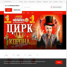 Скриншот главной страницы сайта mo.afishagoroda.ru