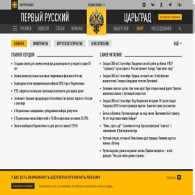 Скриншот главной страницы сайта mo.tsargrad.tv