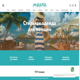 Скриншот главной страницы сайта moanashop.site
