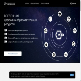 Скриншот главной страницы сайта mob-edu.com