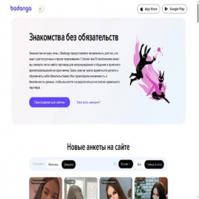 Скриншот главной страницы сайта mob.badanga.org