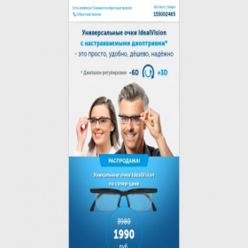 Скриншот главной страницы сайта mob.ideal-vision.ru