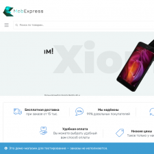 Скриншот главной страницы сайта mobexpress.ru