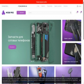 Скриншот главной страницы сайта mobi-pro.ru