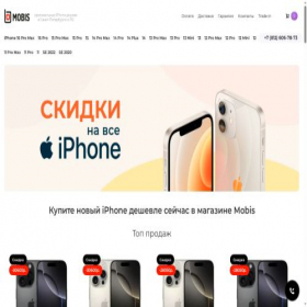 Скриншот главной страницы сайта mobi-s.ru