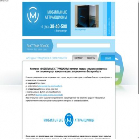 Скриншот главной страницы сайта mobi66.ru
