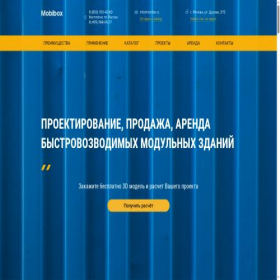 Скриншот главной страницы сайта mobibx.ru
