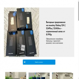 Скриншот главной страницы сайта mobidiscount.ru