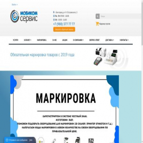 Скриншот главной страницы сайта mobikomservice.ru
