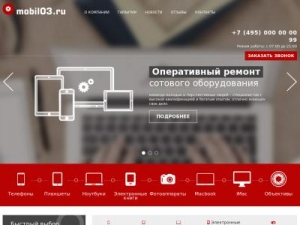 Скриншот главной страницы сайта mobil03.ru