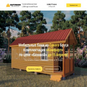 Скриншот главной страницы сайта mobile-bani.ru