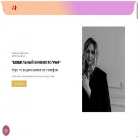 Скриншот главной страницы сайта mobile-cinema.ru