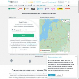 Скриншот главной страницы сайта mobile-location.org