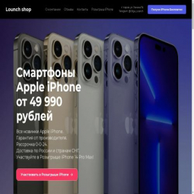 Скриншот главной страницы сайта mobile-lounch.shop