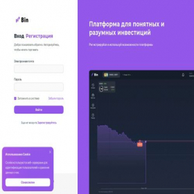 Скриншот главной страницы сайта mobile.bintrade.fun
