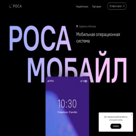 Скриншот главной страницы сайта mobile.rosa.ru