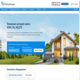 Скриншот главной страницы сайта mobilebooster.ru