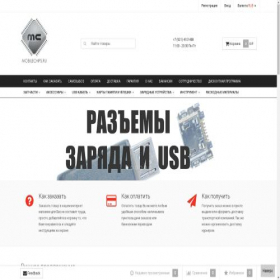 Скриншот главной страницы сайта mobilechips.ru