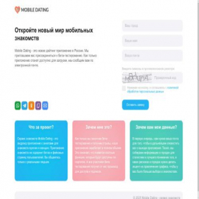 Скриншот главной страницы сайта mobiledatings.ru