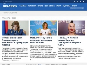 Скриншот главной страницы сайта mobilehightoffers.com