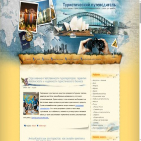 Скриншот главной страницы сайта mobilelcd.ru