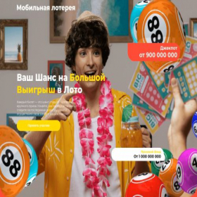 Скриншот главной страницы сайта mobilelottery.shop